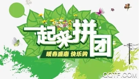 ��ƴ��(ƴ�Ź���ƽ̨)