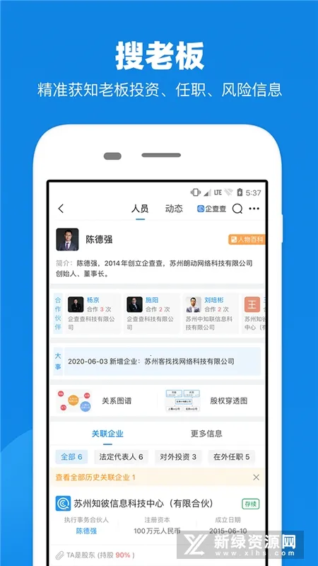 ����(��ҵ��Ϣ��ѯ)v19.4.8 ���°�