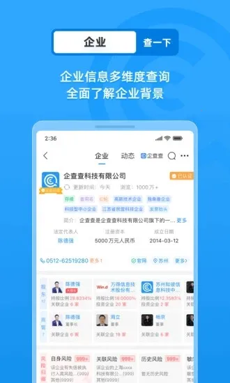 ����(��ҵ��Ϣ��ѯ)v19.4.8 ���°�