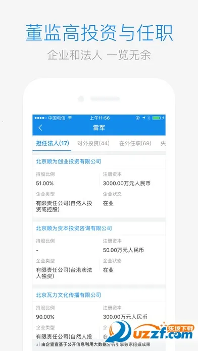 ����(��ҵ��Ϣ��ѯ)v19.4.8 ���°�