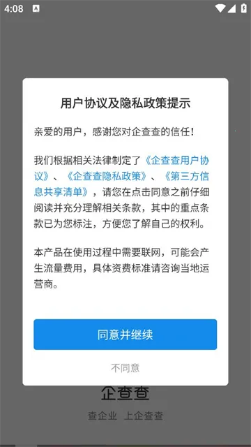 ����(��ҵ��Ϣ��ѯ)