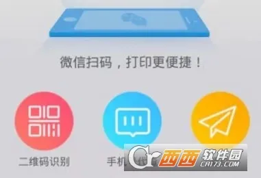 快捷云打印(手机打印工具) 快捷云打印(手机打印工具)