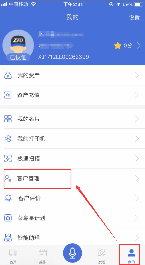 快捷云打印(手机打印工具) 快捷云打印(手机打印工具)