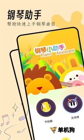 ���ٽ�����(������ϰ����)v1.10 ��׿��