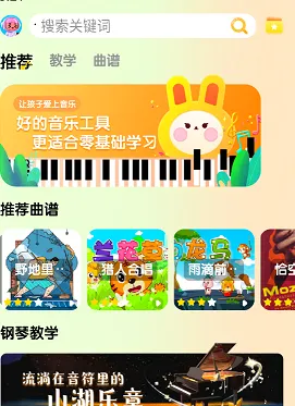 钢琴节奏器(钢琴练习助手) 钢琴节奏器(钢琴练习助手)