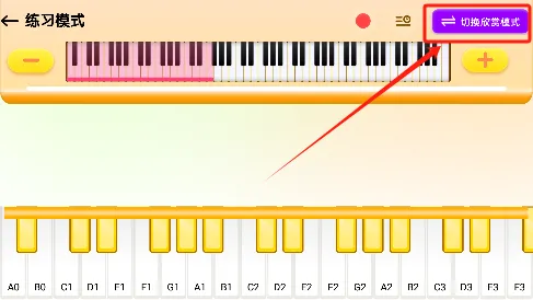 钢琴节奏器(钢琴练习助手) 钢琴节奏器(钢琴练习助手)