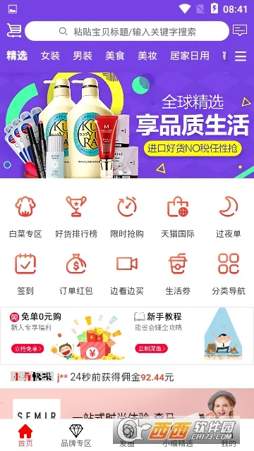 Сȯ����(��ȯʡǮ����)v3.2.0 ���°�