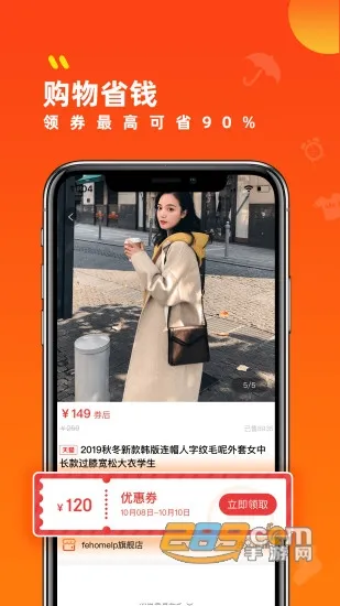 小券来了(领券省钱购物) 小券来了(领券省钱购物)