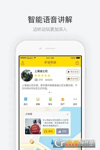 上海迪士尼2025下载安装 上海迪士尼2025下载安装