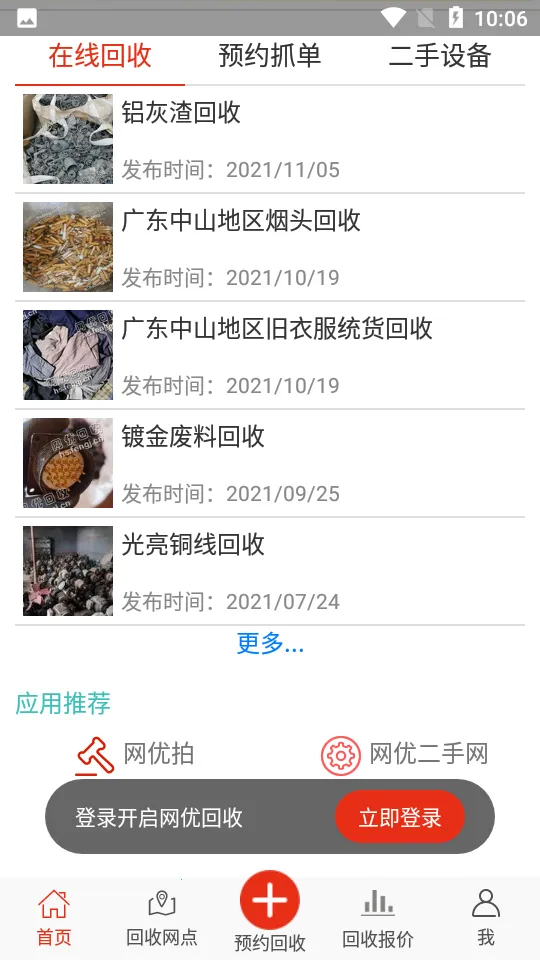 ���Ż���(���ֻ���ƽ̨)v4.9.5 ���°�