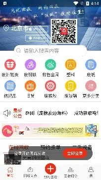 网优回收(二手回收平台) 网优回收(二手回收平台)