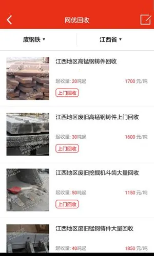 ���Ż���(���ֻ���ƽ̨)v4.9.5 ���°�