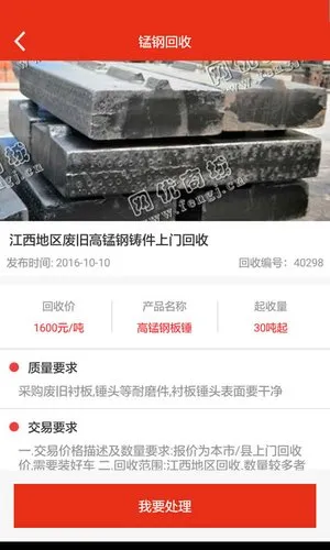 ���Ż���(���ֻ���ƽ̨)v4.9.5 ���°�