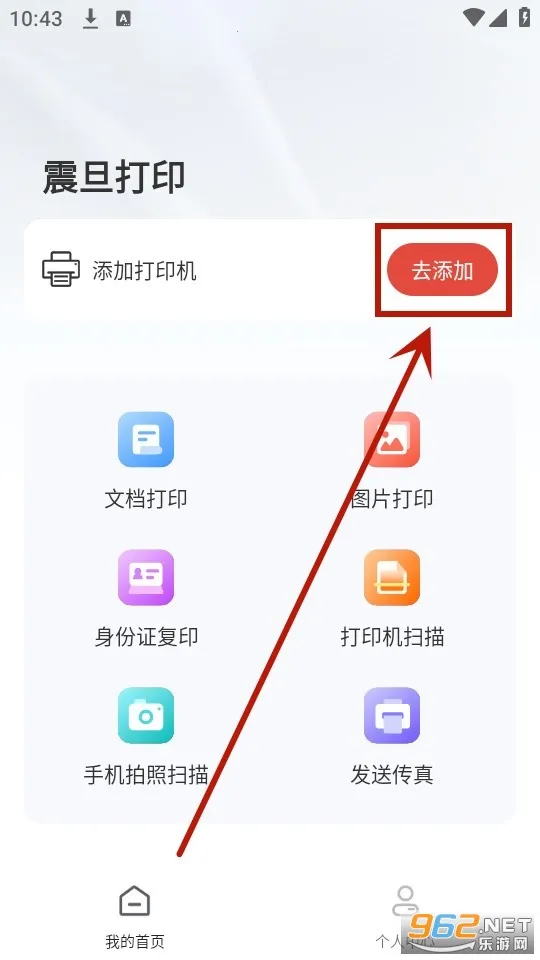 震旦打印2025最新版本 震旦打印2025最新版本
