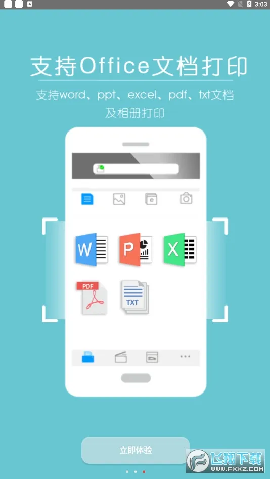 �𵩴�ӡ2025���°汾v1.1.53 ��Ѱ�