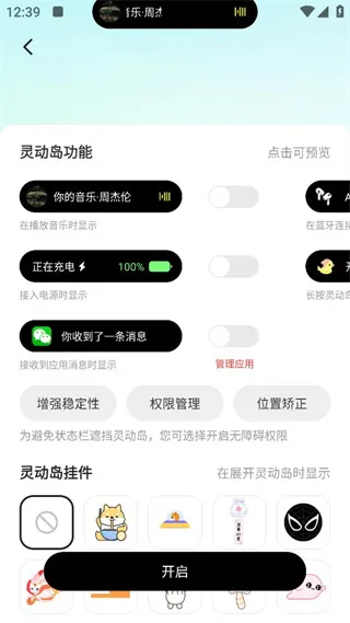 �����WidgetIsland(��������Ӧ��)v1.6.3 ��׿��