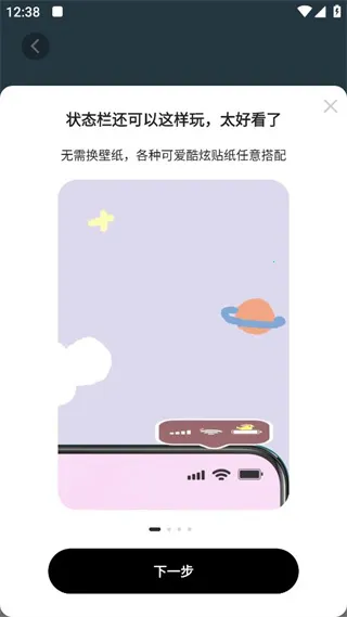 �����WidgetIsland(��������Ӧ��)v1.6.3 ��׿��