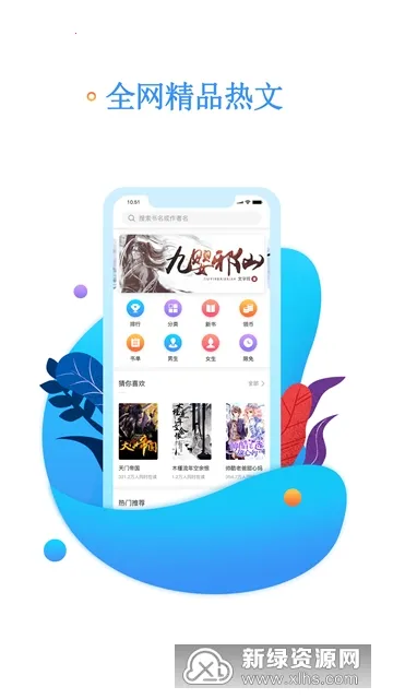 书海阅读安卓版手机版 书海阅读安卓版手机版