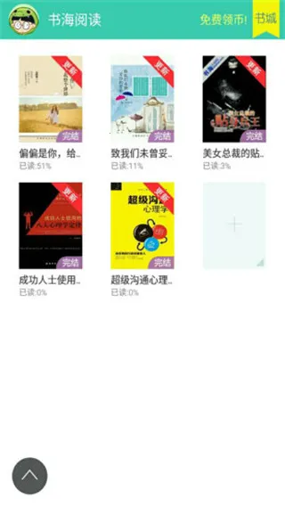 书海阅读安卓版手机版 书海阅读安卓版手机版