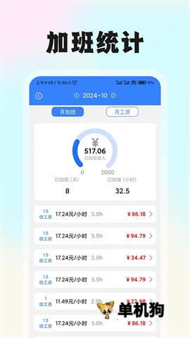 �ǹ�ʱ���������ֻ���v1.2.5 �ֻ���