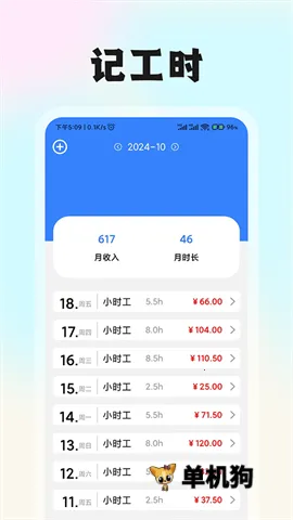 �ǹ�ʱ���������ֻ���v1.2.5 �ֻ���