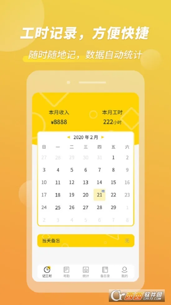 �ǹ�ʱ���������ֻ���v1.2.5 �ֻ���