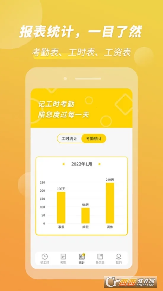 �ǹ�ʱ���������ֻ���v1.2.5 �ֻ���