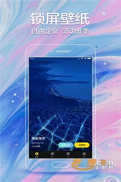 闪动壁纸最新手机版 闪动壁纸最新手机版