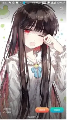 闪动壁纸最新手机版 闪动壁纸最新手机版