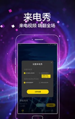 闪动壁纸最新手机版 闪动壁纸最新手机版