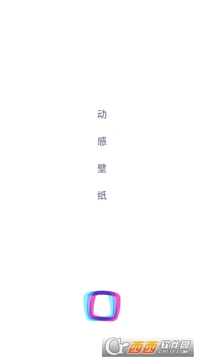 动感壁纸(壁纸资源平台) 动感壁纸(壁纸资源平台)