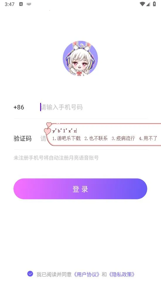 ��������(��������ƽ̨)v1.8.1 �ֻ���