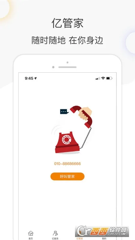 �ڼ�����2025����v5.5.7 �ֻ���