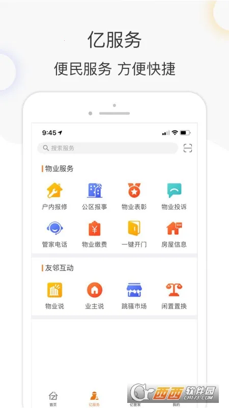 �ڼ�����2025����v5.5.7 �ֻ���