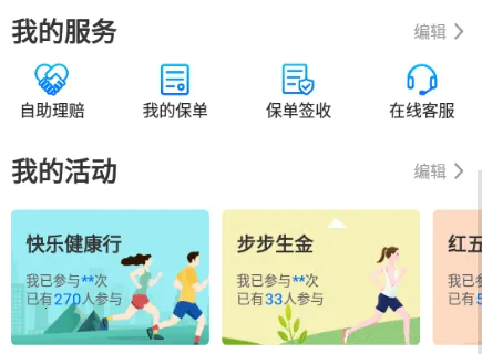 交银人寿最新手机版 交银人寿最新手机版