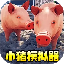 小猪(软件资源库)v2.0 手机版