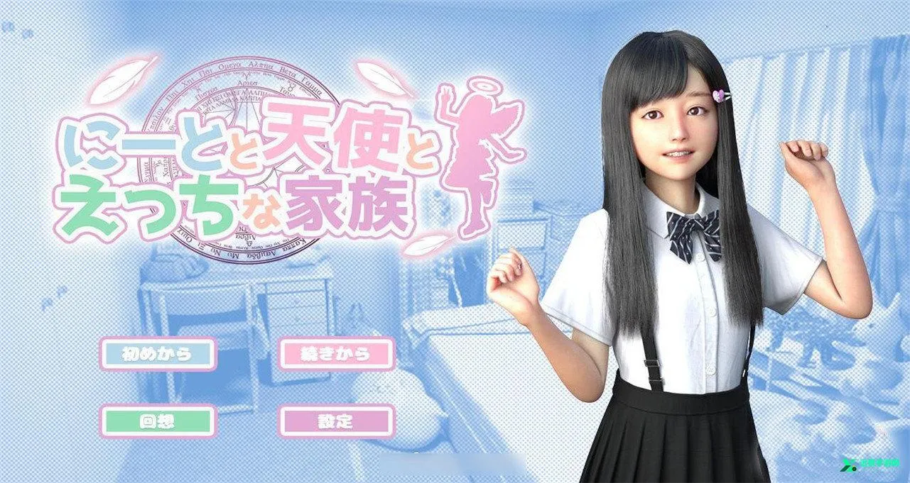 死宅与天使之家2025下载安装 死宅与天使之家2025下载安装