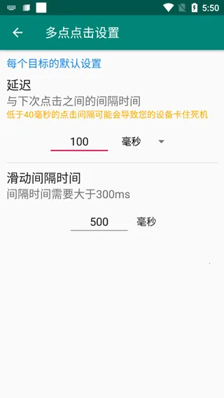 autoclicker自动连点器(手机连点工具) autoclicker自动连点器(手机连点工具)