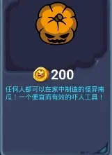 鬼屋大作战(鬼屋塔防游戏) 鬼屋大作战(鬼屋塔防游戏)