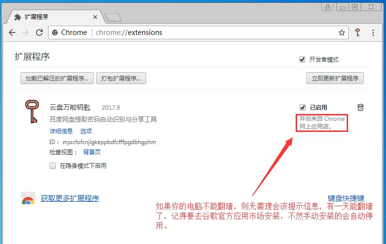 云盘万能钥匙安卓版手机版 云盘万能钥匙安卓版手机版