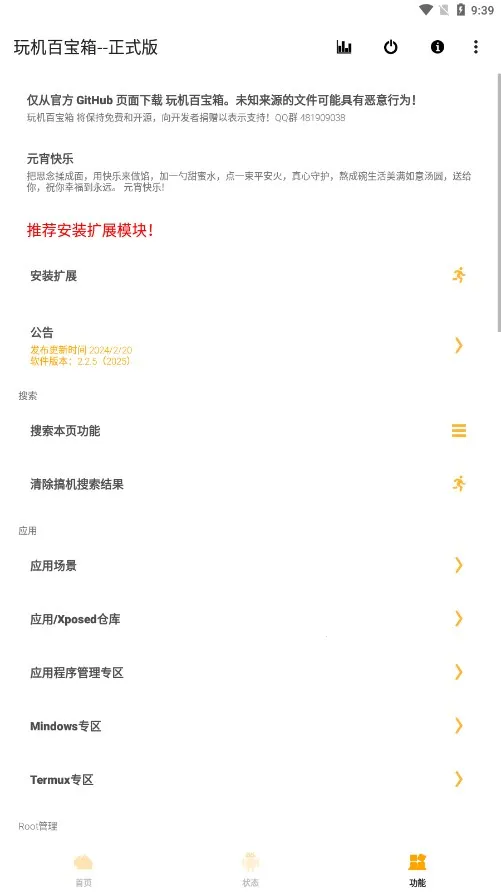 ����ٱ���(�ֻ����������)v2.3.7 ���°�