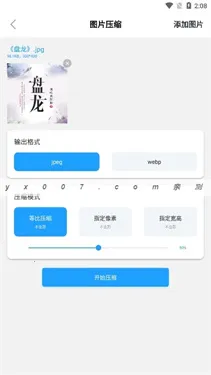 С�蹤����2025���ذ�װv1.3 ��׿��