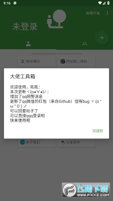 �ʹ󹤾���2025����v1.0 �ֻ���