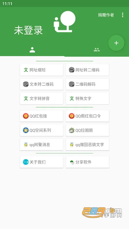 劳大工具箱2025下载 劳大工具箱2025下载