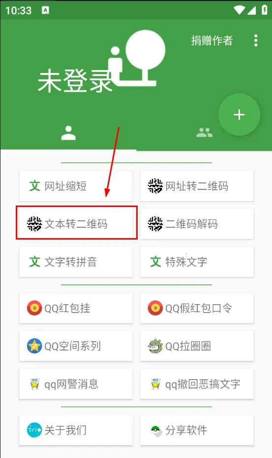 劳大工具箱2025下载 劳大工具箱2025下载