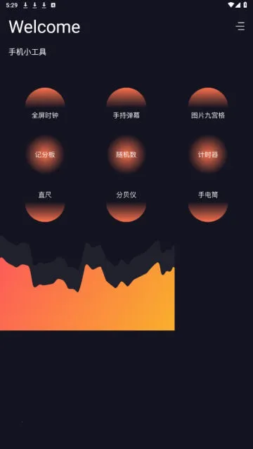 爱达杂货铺(多功能工具软件) 爱达杂货铺(多功能工具软件)