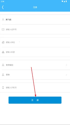 继教通(医学继续教育平台) 继教通(医学继续教育平台)