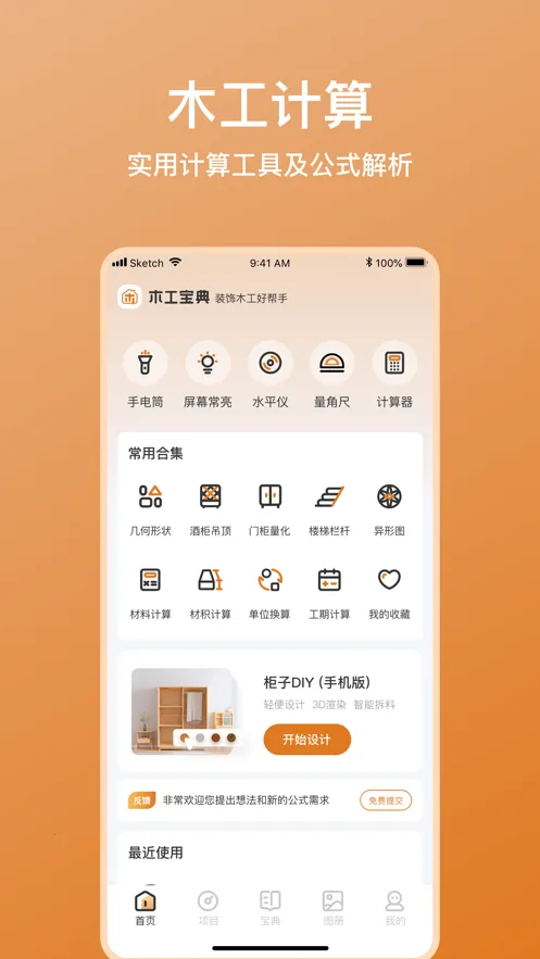 ľ������(ľ��ѧϰ����)v1.0.40 �ֻ���