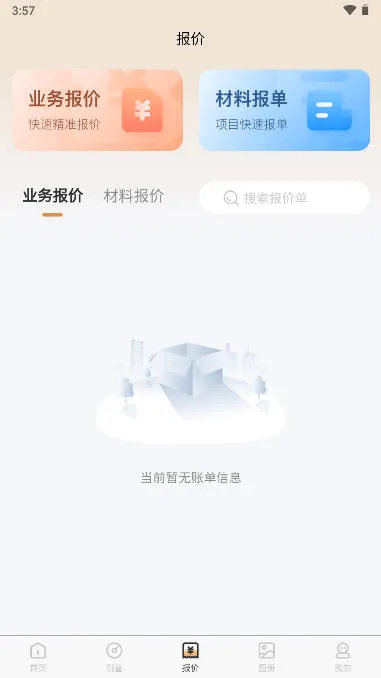 ľ������(ľ��ѧϰ����)v1.0.40 �ֻ���