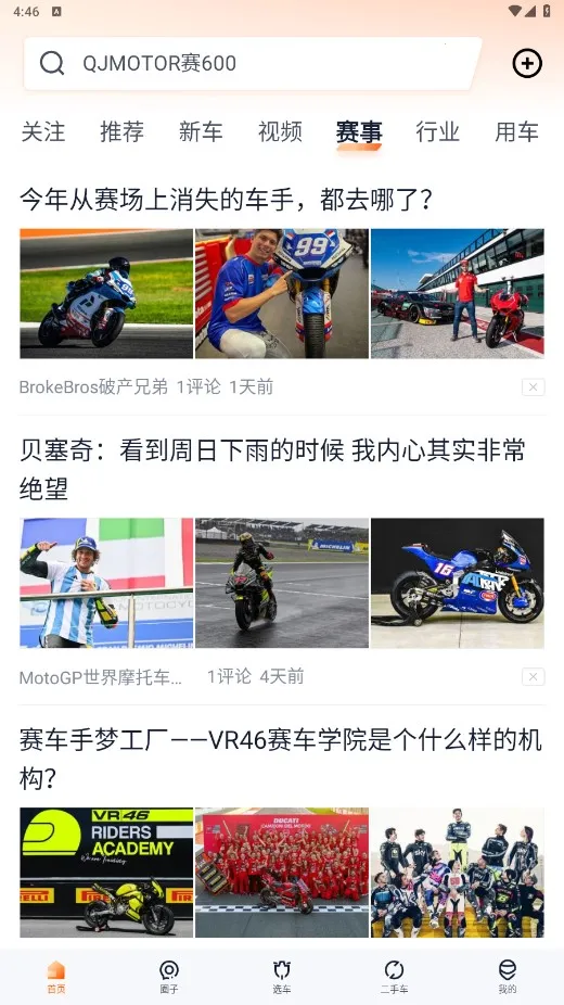 ����Ȧ(Ħ�г���Ѷƽ̨)v3.1.8 ���°�